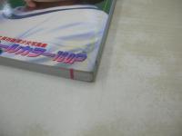 夏少女　女子中学生解剖図鑑スペシャル　オールカラー130P　イデア企画　21センチ×14.5センチサイズ本　※画像の様に底部に赤線引き跡出ています。