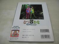 伊藤なつ&伊藤かな　鏡の国のツインズ　未開封CD-ROM付　YOUNG SUNDAY PHOTO MOOK SERIES SaRu　1997年09月10日発行　初版本　小学館
