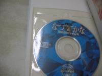 伊藤なつ&伊藤かな　鏡の国のツインズ　未開封CD-ROM付　YOUNG SUNDAY PHOTO MOOK SERIES SaRu　1997年09月10日発行　初版本　小学館