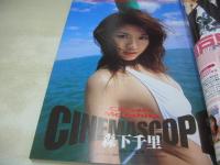 週刊ヤングサンデー増刊　アイドルパラダイス号　 2005年06月14日発行　安田美沙子 表紙　瀬戸早妃　森下千里　井上和香　佐藤寛子　夏川純　山本梓　矢吹春奈　平田裕香　石田未来　仲根かすみ　相澤仁美　小泉瑠美　永岡真実　溝口麻衣　山崎綾乃　西田奈津美　上原千明