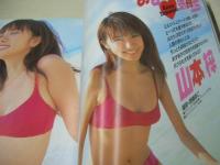 週刊ヤングサンデー増刊　アイドルパラダイス号　 2005年06月14日発行　安田美沙子 表紙　瀬戸早妃　森下千里　井上和香　佐藤寛子　夏川純　山本梓　矢吹春奈　平田裕香　石田未来　仲根かすみ　相澤仁美　小泉瑠美　永岡真実　溝口麻衣　山崎綾乃　西田奈津美　上原千明