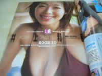 週刊ヤングサンデー増刊　アイドルパラダイス号　 2005年06月14日発行　安田美沙子 表紙　瀬戸早妃　森下千里　井上和香　佐藤寛子　夏川純　山本梓　矢吹春奈　平田裕香　石田未来　仲根かすみ　相澤仁美　小泉瑠美　永岡真実　溝口麻衣　山崎綾乃　西田奈津美　上原千明