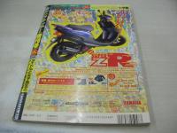 週刊ヤングサンデー増刊　猿　SaRu　1995年05月05日発行　菅野美穂 表紙+グラビア+ピンナップ　坂下千里子　村田和美　松田千奈　GiriGiriGIRLS　三浦理恵子　小林愛　森田淳奈　谷口あゆみ　菊地彩未　河村理沙　今村理恵　中原美佑　矢部美穂　京野ことみ　すまりえ+森詠美+早川ゆきの　浜崎あゆみ　憬れの女子高観光(開封済み袋綴じ)