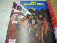 週刊ヤングサンデー増刊　猿　SaRu　1995年05月05日発行　菅野美穂 表紙+グラビア+ピンナップ　坂下千里子　村田和美　松田千奈　GiriGiriGIRLS　三浦理恵子　小林愛　森田淳奈　谷口あゆみ　菊地彩未　河村理沙　今村理恵　中原美佑　矢部美穂　京野ことみ　すまりえ+森詠美+早川ゆきの　浜崎あゆみ　憬れの女子高観光(開封済み袋綴じ)