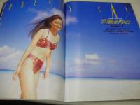 週刊ヤングサンデー増刊　猿　SaRu　1995年05月05日発行　菅野美穂 表紙+グラビア+ピンナップ　坂下千里子　村田和美　松田千奈　GiriGiriGIRLS　三浦理恵子　小林愛　森田淳奈　谷口あゆみ　菊地彩未　河村理沙　今村理恵　中原美佑　矢部美穂　京野ことみ　すまりえ+森詠美+早川ゆきの　浜崎あゆみ　憬れの女子高観光(開封済み袋綴じ)