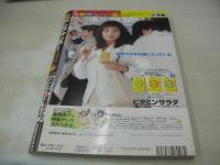 週刊ヤングサンデー増刊　猿　SaRu　1997年08月29日発行　山田まりや 表紙+グラビア+ピンナップ　白川敦子　さとう珠緒　斉藤のぞみ　黒田美礼　五十嵐りさ　北原まゆ　反町純　土方ひかる　川内梨帆　菊池万理江　山内未来　大原かおり　寺島なつ　※画像の様に巻中応募券部分切取出ています。