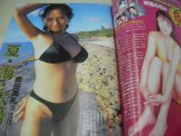 週刊ヤングサンデー増刊　猿　SaRu　1997年08月29日発行　山田まりや 表紙+グラビア+ピンナップ　白川敦子　さとう珠緒　斉藤のぞみ　黒田美礼　五十嵐りさ　北原まゆ　反町純　土方ひかる　川内梨帆　菊池万理江　山内未来　大原かおり　寺島なつ　※画像の様に巻中応募券部分切取出ています。