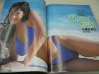 週刊ヤングサンデー増刊　猿　SaRu　1997年08月29日発行　山田まりや 表紙+グラビア+ピンナップ　白川敦子　さとう珠緒　斉藤のぞみ　黒田美礼　五十嵐りさ　北原まゆ　反町純　土方ひかる　川内梨帆　菊池万理江　山内未来　大原かおり　寺島なつ　※画像の様に巻中応募券部分切取出ています。