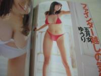 Bloom　VOL.1　ブルーム　Cream増刊　2000年08月01日発行　萩原舞 表紙+巻頭グラビア　豊谷小百合　五月女ゆうり　風野舞子　泉山華歩里　丹下みな　伊藤絵美　青葉工美　白浜凪　大木光