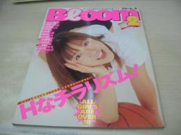 Bloom　VOL.2　ブルーム　Cream増刊　2000年12月01日発行　泉山華歩里 表紙+巻頭グラビア　美月ゆいな　谷口ともみ　星野恵　内藤朱里　相田紗月　遠野小春　結良詩絵　吉井愛美　高梨ゆきえ　大森亜由子