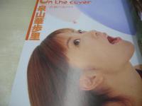 Bloom　VOL.2　ブルーム　Cream増刊　2000年12月01日発行　泉山華歩里 表紙+巻頭グラビア　美月ゆいな　谷口ともみ　星野恵　内藤朱里　相田紗月　遠野小春　結良詩絵　吉井愛美　高梨ゆきえ　大森亜由子