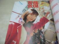 Bloom　VOL.3　ブルーム　Cream増刊　2001年05月01日発行　春田萌 表紙+巻頭グラビア　桜田百合　相田紗月　谷口ともみ　泉山華歩里　美月ゆいな　風野舞子　可愛まりん　前原あすか　藤枝恵美