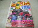 週刊ビッグコミックスピリッツ　NO.13　1997年03月17日号　 TV局美人アナ春の大行進!－森富美+古市幸子　木村郁美+広重玲子　佐々木恭子+藤村さおり　吉元潤子+萩野志保子　関根友美　吉岡美賀子　中元綾子　ミスキャン美女軍団とスキー