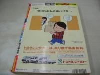 週刊ビッグコミックスピリッツ　NO.13　1997年03月17日号　 TV局美人アナ春の大行進!－森富美+古市幸子　木村郁美+広重玲子　佐々木恭子+藤村さおり　吉元潤子+萩野志保子　関根友美　吉岡美賀子　中元綾子　ミスキャン美女軍団とスキー