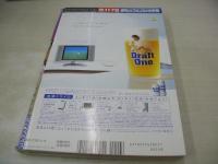 週刊ビッグコミックスピリッツ　NO.9　2005年02月14日号　高橋真唯(岩井堂聖子) 表紙+グラビア