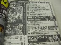 週刊ビッグコミックスピリッツ　NO.9　2005年02月14日号　高橋真唯(岩井堂聖子) 表紙+グラビア