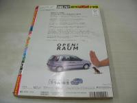 週刊ビッグコミックスピリッツ　NO.46　1997年11月03日号　稲森いずみ 表紙+グラビア　五十嵐りさ・巻末グラビア