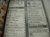 週刊ビッグコミックスピリッツ　NO.46　1997年11月03日号　稲森いずみ 表紙+グラビア　五十嵐りさ・巻末グラビア