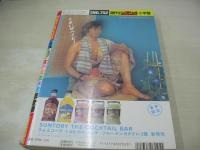 週刊ビッグコミックスピリッツ　NO.31　1997年07月21日号　 女子大生・水着×水着-田中玲奈　草地ふみ　高浦里絵　村中絵美　武藤憲子　佐野涼子　鈴木智美　田村沙耶香　大菅愛　木田智子　毛利菜美　西海奈美　香川祥子　etc　真心ブラザーズ　宮崎駿