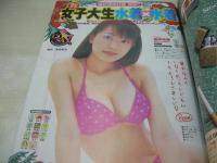 週刊ビッグコミックスピリッツ　NO.31　1997年07月21日号　 女子大生・水着×水着-田中玲奈　草地ふみ　高浦里絵　村中絵美　武藤憲子　佐野涼子　鈴木智美　田村沙耶香　大菅愛　木田智子　毛利菜美　西海奈美　香川祥子　etc　真心ブラザーズ　宮崎駿