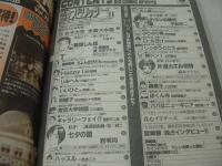 週刊ビッグコミックスピリッツ　NO.31　1997年07月21日号　 女子大生・水着×水着-田中玲奈　草地ふみ　高浦里絵　村中絵美　武藤憲子　佐野涼子　鈴木智美　田村沙耶香　大菅愛　木田智子　毛利菜美　西海奈美　香川祥子　etc　真心ブラザーズ　宮崎駿