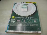 週刊ビッグコミックスピリッツ　NO.33　1996年09月09日号　大塚寧々 表紙+グラビア　※画像の様に側面に痛み出ています。