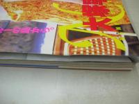 週刊ビッグコミックスピリッツ　NO.33　1996年09月09日号　大塚寧々 表紙+グラビア　※画像の様に側面に痛み出ています。