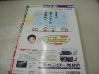 週刊ビッグコミックスピリッツ　NO.14　1998年03月23日号　卒業写真'98-山田まりや　嘉門洋子　吉田里深　小橋めぐみ　坂井ひろみ+三原珠紀　穴繁加奈子+実田江梨花　永井薫+黒田美樹+伊藤恵　アントニオ猪木