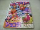 週刊ビッグコミックスピリッツ　NO.47　1999年11月07日号　ブレイク美女特写!! LOVE BEAUTY 2000　大藤真紀　黒澤優　木村由姫　椎名法子　平井理央　田嶋洋子　柴咲コウ　西村さやか　TRINITY　平山綾