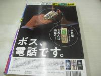 週刊ビッグコミックスピリッツ　NO.47　1999年11月07日号　ブレイク美女特写!! LOVE BEAUTY 2000　大藤真紀　黒澤優　木村由姫　椎名法子　平井理央　田嶋洋子　柴咲コウ　西村さやか　TRINITY　平山綾