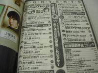 週刊ビッグコミックスピリッツ　NO.47　1999年11月07日号　ブレイク美女特写!! LOVE BEAUTY 2000　大藤真紀　黒澤優　木村由姫　椎名法子　平井理央　田嶋洋子　柴咲コウ　西村さやか　TRINITY　平山綾