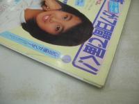 URECCO　VOL.22　ウレッコ　1988年04月号　白石麻里 表紙+グラビア　東清美　浅井むつみ　藤田容子　加藤由美　木村公美　森山ゆかり　加納真由美　木村さやか　沙羅樹　前原祐子　加藤由美　木村公美　森山ゆかり　小倉まみ　藤沢まりの　※画像の様に裏表紙上隅に折れ跡出ています。