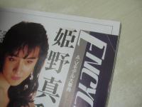 URECCO　VOL.20　ウレッコ　1988年02月号　葉山みどり 表紙+グラビア　樹ますみ　小川和希　石原優子(藤あかね)　二谷里恵　沢田ユカ　篠宮とも子　斉藤唯　白鳥麻子　藤田容子　高木柳子　青木タミー　渋谷優子　※画像の様に巻中頁上隅に折れ跡出ています。