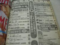 週刊ビッグコミックスピリッツ　NO.21・22　1999年05月10・17日号　松嶋菜々子 表紙+グラビア　DREAMS COME TRUE(ドリカム)　