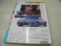 週刊ビッグコミックスピリッツ　NO.12　1995年03月13日号　花の女子高生50人満開水着大行進-須之内美帆子　星野いづみ　杉原奈末　大原香織　栗山小枝　etc　