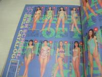 週刊ビッグコミックスピリッツ　NO.12　1995年03月13日号　花の女子高生50人満開水着大行進-須之内美帆子　星野いづみ　杉原奈末　大原香織　栗山小枝　etc　