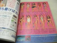 週刊ビッグコミックスピリッツ　NO.12　1995年03月13日号　花の女子高生50人満開水着大行進-須之内美帆子　星野いづみ　杉原奈末　大原香織　栗山小枝　etc　