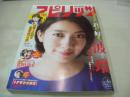 週刊ビッグコミックスピリッツ　NO.46　2015年10月26日号　波瑠 表紙・巻頭グラビア