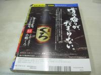 週刊ビッグコミックスピリッツ　NO.46　2015年10月26日号　波瑠 表紙・巻頭グラビア
