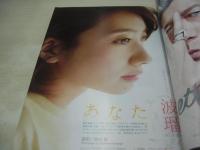 週刊ビッグコミックスピリッツ　NO.46　2015年10月26日号　波瑠 表紙・巻頭グラビア