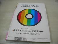 漫画アクション　NO.3　2009年02月03日号　秋山莉奈 表紙+巻頭グラビア+実物大ポスター付
