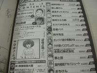 漫画アクション　NO.3　2009年02月03日号　秋山莉奈 表紙+巻頭グラビア+実物大ポスター付