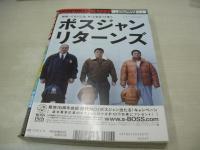 週刊ビッグコミックスピリッツ　NO.21・22　2007年05月07・14日号　浅尾美和 表紙・巻頭グラビア　草彅剛　澤山璃奈・巻末グラビア