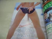 週刊ビッグコミックスピリッツ　NO.21・22　2007年05月07・14日号　浅尾美和 表紙・巻頭グラビア　草彅剛　澤山璃奈・巻末グラビア