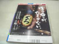 週刊ビッグコミックスピリッツ　NO.30　2012年07月09日号　ローラ 表紙・巻頭グラビア