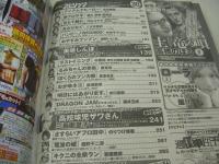 週刊ビッグコミックスピリッツ　NO.30　2012年07月09日号　ローラ 表紙・巻頭グラビア