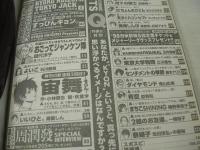週刊ビッグコミックスピリッツ　NO.45　1998年10月26日号　小泉今日子 表紙・巻頭＆巻末グラビア