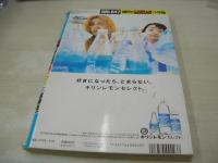 週刊ビッグコミックスピリッツ　NO.40　1995年09月25日号　後藤久美子 表紙・巻頭グラビア