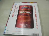 週刊ビッグコミックスピリッツ　NO.46　2002年10月28日号　磯山さやか 表紙・巻頭＆巻末グラビア　関東・関西のミスキャンパス・コンテスト(村井美樹、今井亜紀、冨永梨沙、三好さやか、丸山高実、小原はるか、藤尾美穂子etc)