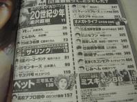 週刊ビッグコミックスピリッツ　NO.46　2002年10月28日号　磯山さやか 表紙・巻頭＆巻末グラビア　関東・関西のミスキャンパス・コンテスト(村井美樹、今井亜紀、冨永梨沙、三好さやか、丸山高実、小原はるか、藤尾美穂子etc)